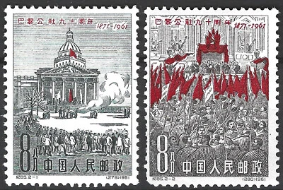 China 1961. Panteón, París.  Sc# 561-562, MNH Foto 1 de 2