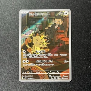 Team Rocket's Meowth AR 109/098 Sv10 NM The Glory of Team Rocket Holo (Japanese) - Picture 1 of 3