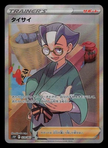 NM - Pokemon Japanese Choy 079/067 SR Space Juggler s10P Secret Rare - Picture 1 of 2