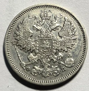 Elfe Russland Karren 20 Kopeken 1861 cnb Pb Silber - Bild 1 von 2