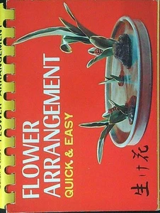 BLUMENGESTECK QUICK & EASY AA.VV. SHUFUNOTOMO 1983 \ BROSCHUR - Bild 1 von 1