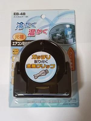 Seiko Sangyo Initial D Model Drink Cup Holder A/C Holder Black  EB-48 - Image 1 of 4