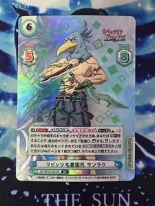 Firmado Renacimiento para ti Shangri-La Frontier SF/001B-001SP SP Sankura LÁMINA - Imagen 1 de 2