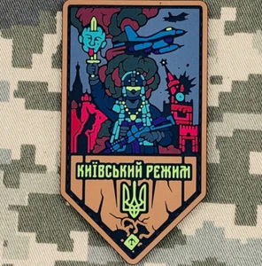Patch PVC Regime Kiev Piano di Pace - Foto 1 di 1