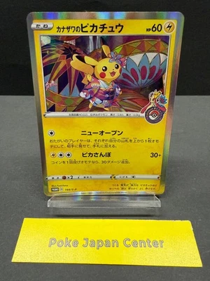 【LP】Kanazawa's Pikachu 144/S-P Pokemon Center Promo 2020 Pokemon Card Japan - Image 1 of 4
