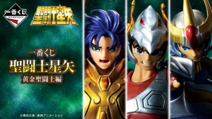 BANDAI Knights of the Zodiac Saint Seiya Ichiban Kuji Figure A-G LO F/S NEW - Picture 1 of 8