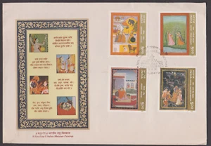 INDIA - 1996 RITU RANG II INDIAN MINIATURE PAINTINGS - 4V - FDC - Picture 1 of 4