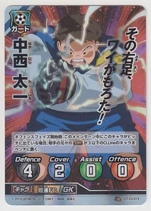Captain Tsubasa Football Card Game Booster Part 2 Taichi Nakanishi CT-02-019 SR - Picture 1 of 1