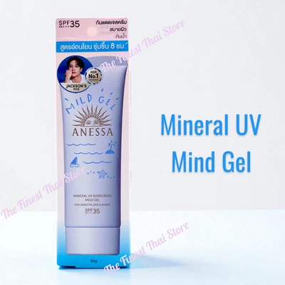 Protector solar UV mineral Anessa gel suave SPF35 PA+++ 90 gramos Foto 1 de 3