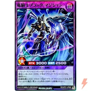 Dark Magician the Dragon Knight - Super Rare RD/KP21-JP000 - Picture 1 of 3