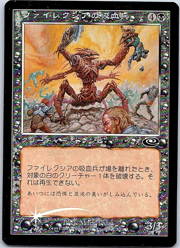 Phyrexian Bloodstock FOIL Japanese x1 Planeshift mtg SP [FC] - Image 1 of 1