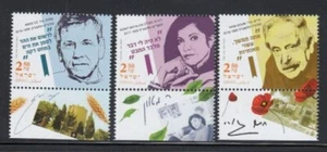 ISRAEL Amos Oz, Ronit Matalon & Haim Gouri, Writers MNH set - Picture 1 of 1
