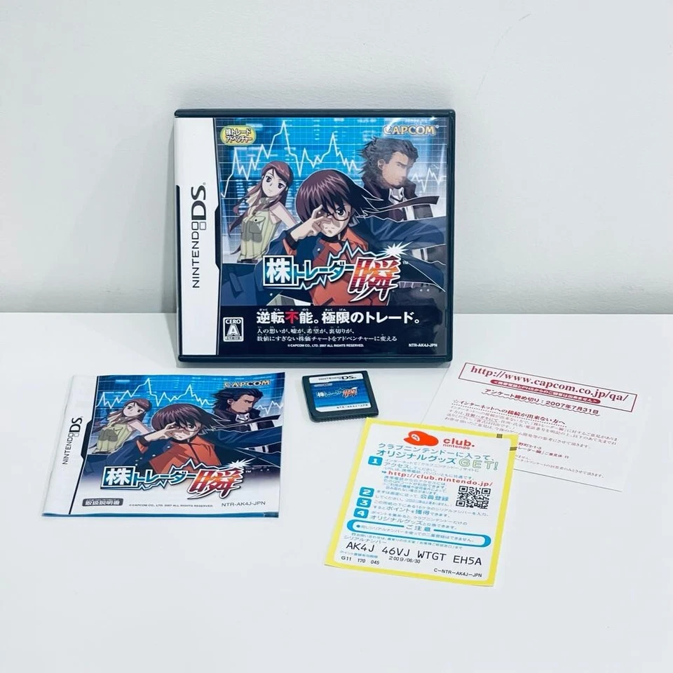 Kabu Trader Shun NINTENDO DS Game Japan Version Complete With Manual - Image 1 of 1