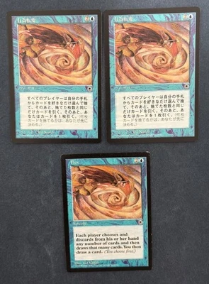 MTG 3X PORTAL FLUX JAPANESE + ENGLISH MAGIC THE GATHERING SORCERY BLUE UNCOMMON - Image 1 of 4