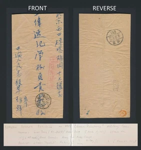 1951 KOREA COVER CHINESE PEOPLES VOLUNTEER ARMY LIAO TUNG ARMY POST-PEKING - Picture 1 of 10