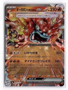 Hearthflame Mask Ogerpon ex 022/101 Sv6: Transformation Mask Holo (Japanese) - Picture 1 of 2