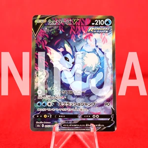 *S- rank* Pokemon Card Vaporeon V 075/069 SR Eevee Heroes Holo Rare Japan #0726 - Picture 1 of 7