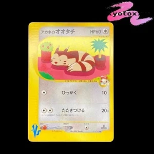 Japanese Pokemon Card 【VS Series】 Whitney’s Furret 018/141 Import From Japan NM - Picture 1 of 6