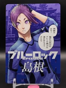 Tarjeta egoísta Shimane japonesa rara Reo Mikage BLUELOCK Episodio 47 Prefecturas - Imagen 1 de 10