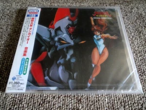 Hajataisei Dangaioh Original Soundtrack COCC-72249 2007 Chuumei Watanabe Animex - Foto 1 di 2