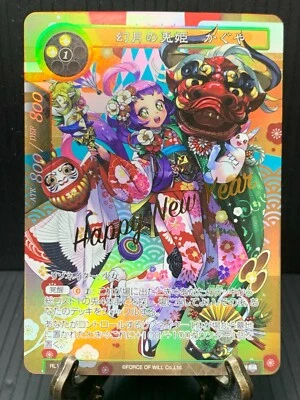 Force of Will TCG | Kaguya, Rabbit Princess of the Lunar Halo RL1701-1 | JP NM - Image 1 of 4