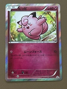 Clefairy 014/XY-P | NM | Black Star Promo | Xerneas Half Deck | Japanese Pokemon - Picture 1 of 2