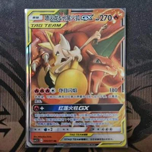 Pokemon S-Chinese Card Sun&Moon CSM2.5C-006 RR Charizard & Braixen-GX Holo Mint - Picture 1 of 2