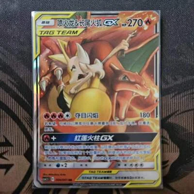 Pokemon S-Chinese Card Sun&Moon CSM2.5C-006 RR Charizard & Braixen-GX Holo Mint - Image 1 of 2