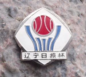 Rare Chinese Liaoning Daily Newspaper Sponsored Basketball Cup China Pin Badge - Picture 1 of 2