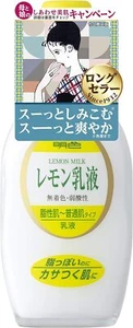 meishoku Lemon MILLK 158ml emulsion oily normal skin JP - Picture 1 of 3