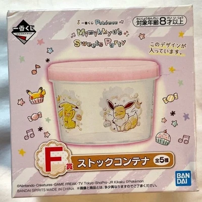 New Bandai Pokemon Mimikkyu's Sweet Party Plastic Container (Mimikyu), Prize F - Image 1 of 4