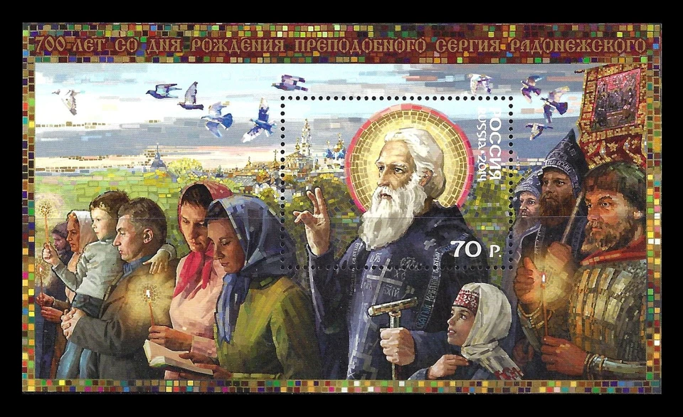 RUSSIA. St. Sergius of Radonezh. 2014. Scott 7570. Souvenir sheet. MNH (BI#35) - Image 1 of 1