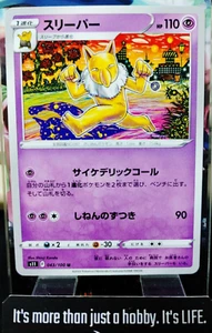 Pokemon Hypno S11 043/100 Tarjeta Japonesa Lanzamiento JAPÓN - Imagen 1 de 8
