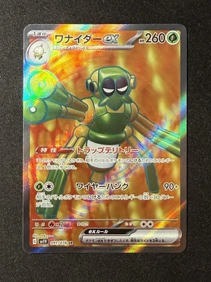 Spidops ex SR 091/078 sv1V Violet ex Japanese Pokémon Card - Image 1 of 2