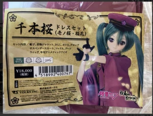 Volks DD Dollfie Dream Clothes Vocaloid Hatsune Miku Senbonzakura Outfit Set New - Picture 1 of 3
