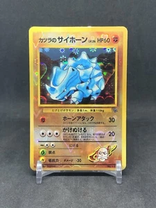 Tarjeta adhesiva expendedora vintage de monstruos de bolsillo Pokémon #58 Blaine’s Rhyhorn Heart - Imagen 1 de 2