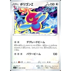 Pokemon Porygon-Z U 085/100 S11 Lost Abyss Japanese Card - Bild 1 von 10