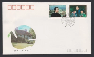China PRC FDC 1993.01.20. Song Qing-Ling Centenary Series Z4406 - Image 1 of 4