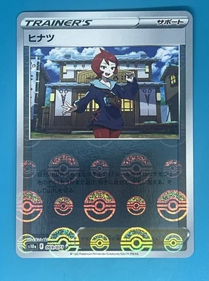 Arezu - (Mirror Holofoil) 069/071 S10a: Dark Phantasma Holo (Japanese) - Image 1 of 2