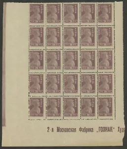 Russland, Block mit 25 Marken von Scott# 241A, Michel# 219 A, Aufdruck, postfrisch - Bild 1 von 2