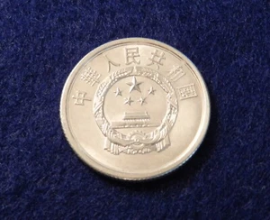1982 China 2 Fen - Fantastic Coin - See Pictures - Picture 1 of 2