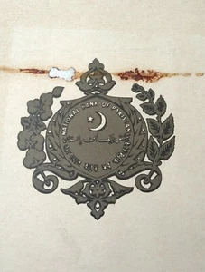VINTAGE PAKISTAN BANGLADESH **NATIONAL BANK** EID GREETINGS CARD L@@K! - Picture 1 of 6