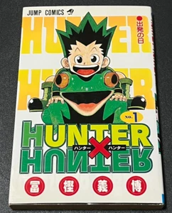 1st print Rare HUNTER×HUNTER Comic Vol.1 Japanese Manga Comic Japan Seller - Picture 1 of 5