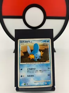 Mudkip 027/100 Pt3 Supreme Victors Unlimited Pokemon Card | Japanese | NM - Picture 1 of 9