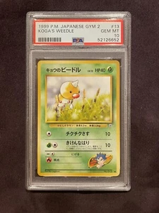 1999 Pokemon Japanese Gym 2 Set Koga’s Weedle #13 Common POP 2 - PSA 10 GEM MINT - Picture 1 of 2