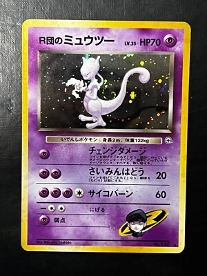 Pokemon Card Rockets Mewtwo No 150 Gym set Challenge Holo Japanese - Image 1 of 4
