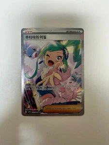 Lisia’s Appeal SAR 091/061 Paradise Dragona Korean Pokemon 2024 NM - Picture 1 of 9