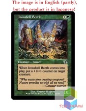 Magic The Gathering MTG JPver Foil Ironshell Beetle JUD Common