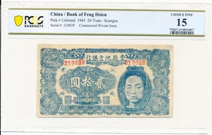 Bank of Feng Hsien China 20 Yuan 1943 Kiangsu PCGS  15 - Picture 1 of 2