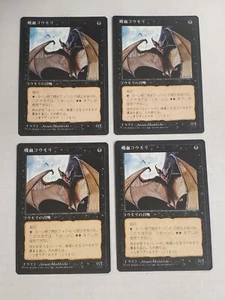 MTG Playset 4x Vampire Bats (Japanese 4th Edition (BB)/Black/C) - BGM - Picture 1 of 2